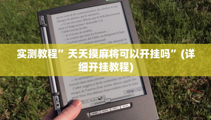 实测教程”拼十局牛牛怎么开挂”(详细开挂教程)