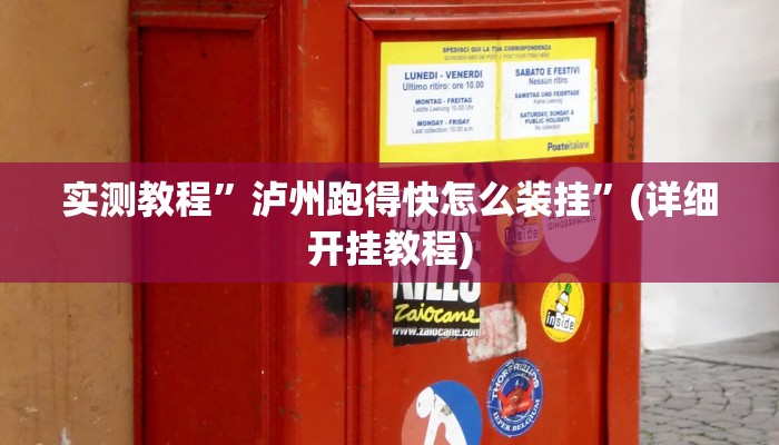 辅助神器“边锋干瞪眼小程序作弊”其实确实有挂
