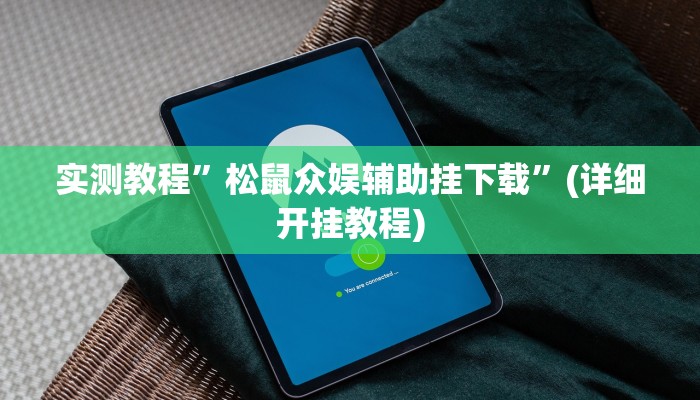 教程辅助!“天蝎大厅斗牛开挂透视”原来真可以开挂