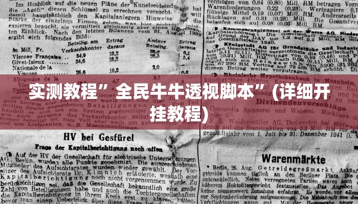 实测教程”wepoker万能辅助开挂”(详细开挂教程)