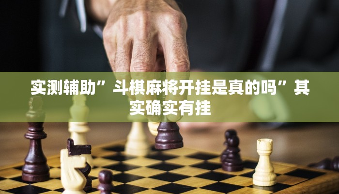 实测教程”摇钱树拼十开挂怎么使用的”(详细开挂教程)