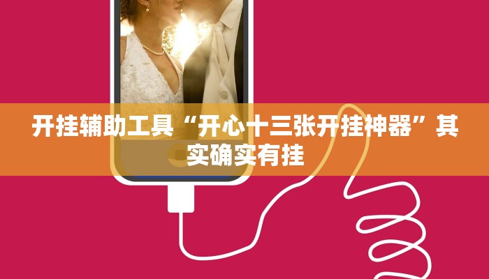 实测教程”七喜大厅助赢神器”(详细开挂教程)