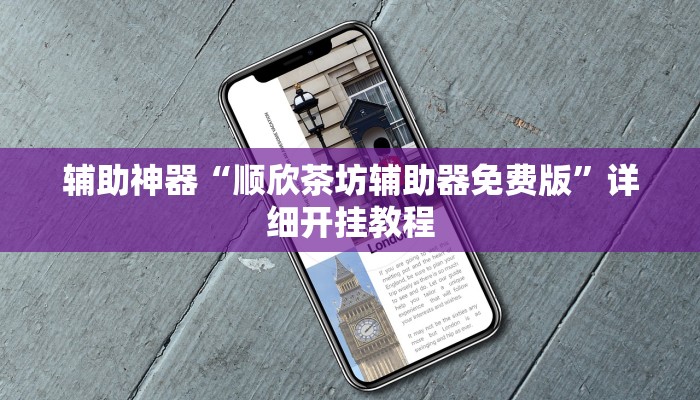 教程辅助!“浙江麻将大厅可以开挂作弊吗”原来真可以开挂