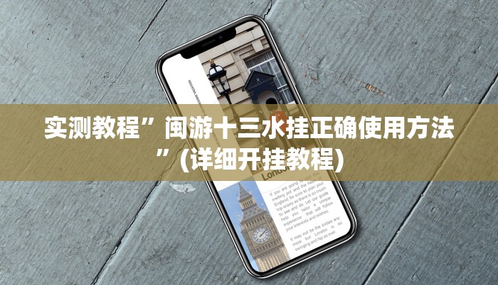 推荐一款“微信财神十三张开挂辅助软件”原来真可以开挂