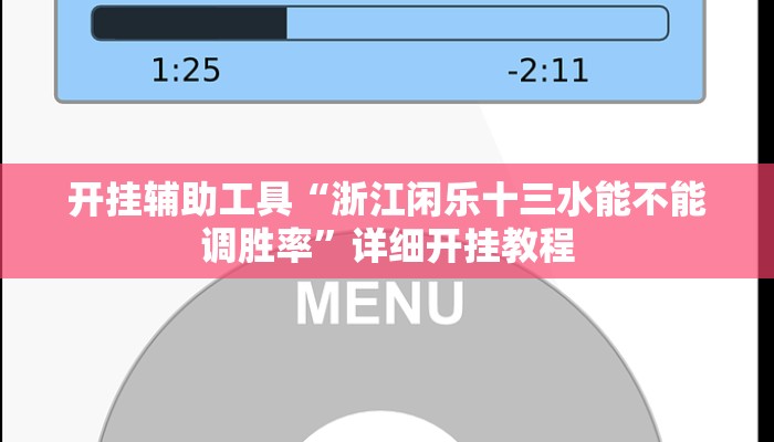 实测教程”腾达填大坑开挂神器下载”(详细开挂教程)