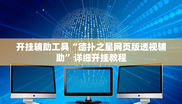 实测教程”七彩佬腌菜开挂神器”(详细开挂教程)