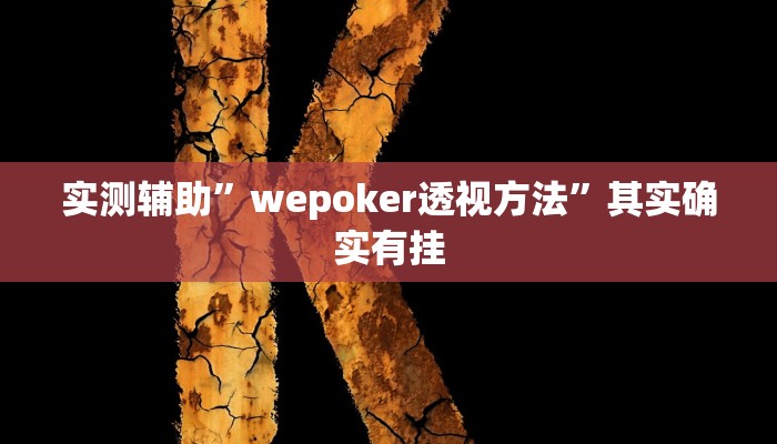 实测教程”摇钱树拼三张可以开挂吗”(详细开挂教程)