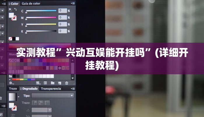 实测教程”阳光岛牌乐汇挂怎么安装”(详细开挂教程)