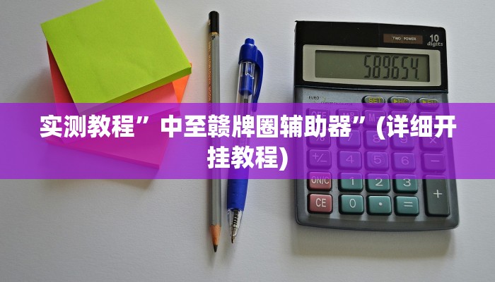 推荐一款“娱网皮球麻将开挂神器下载”其实确实有挂
