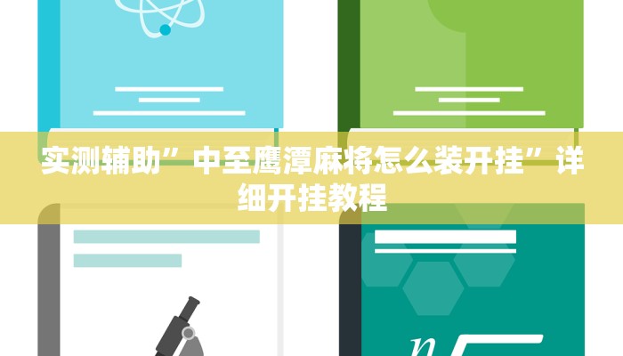 推荐一款“疯狂斗牛王真的确实有挂”原来真可以开挂