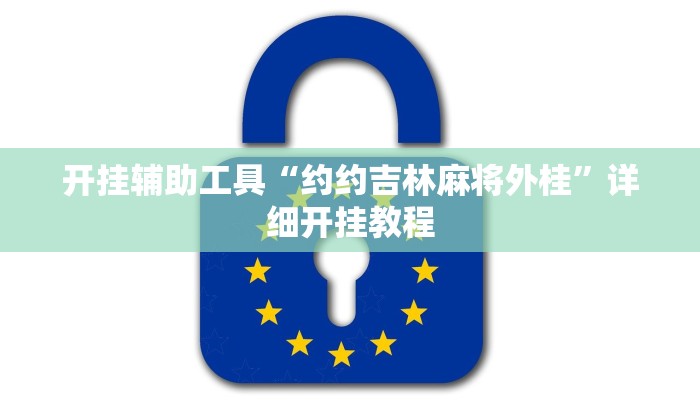 实测教程”中至窝龙挂能挂多少钱”(详细开挂教程)