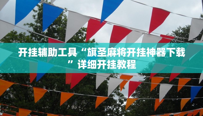 实测教程”新世界拼十开挂神器”(详细开挂教程)