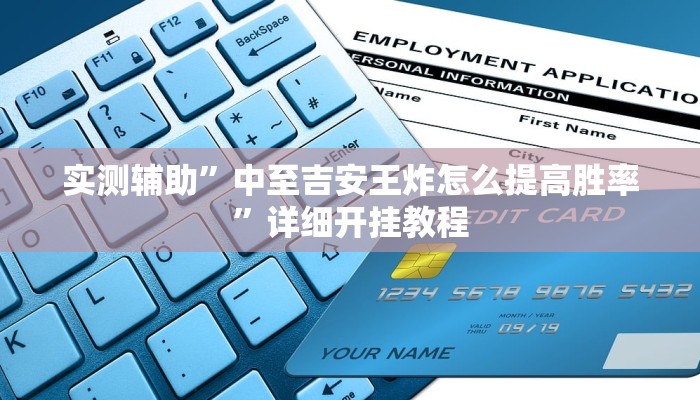 实测教程”博雅红河助赢神器”(详细开挂教程)