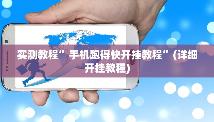 教程辅助!“边锋斗地主外卦”其实确实有挂