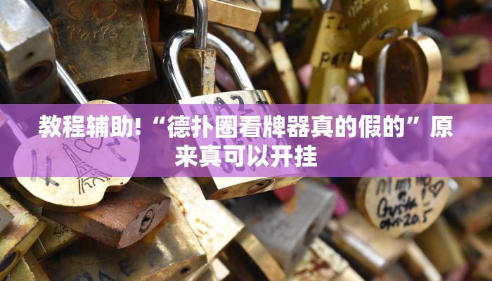 实测教程”美猴王究竟有没有挂”(详细开挂教程)