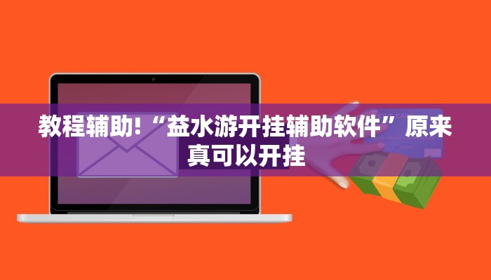 实测教程”太仓麻将有外卦吗”(详细开挂教程)