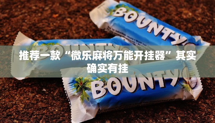 实测教程”拼十局牛牛开挂怎么使用的”(详细开挂教程)