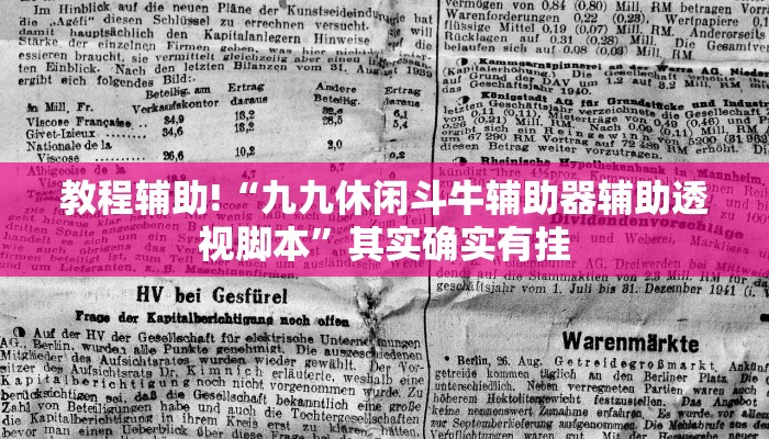 实测教程”长江大厅拼十辅助开挂”(详细开挂教程)