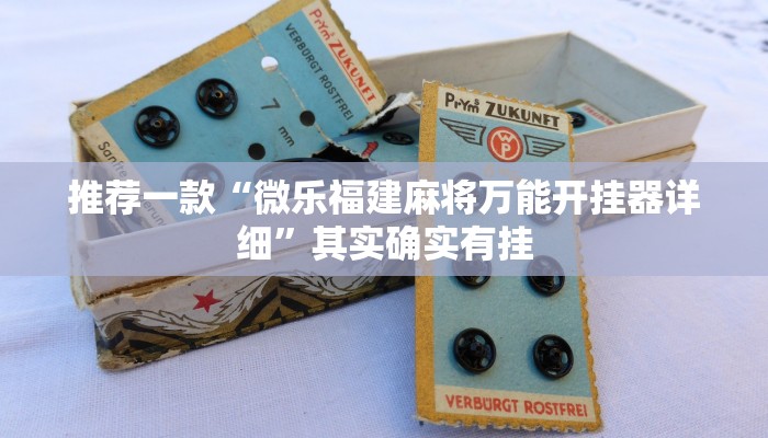 实测教程”蓝鲸大厅拼三张开挂怎么买”(详细开挂教程)
