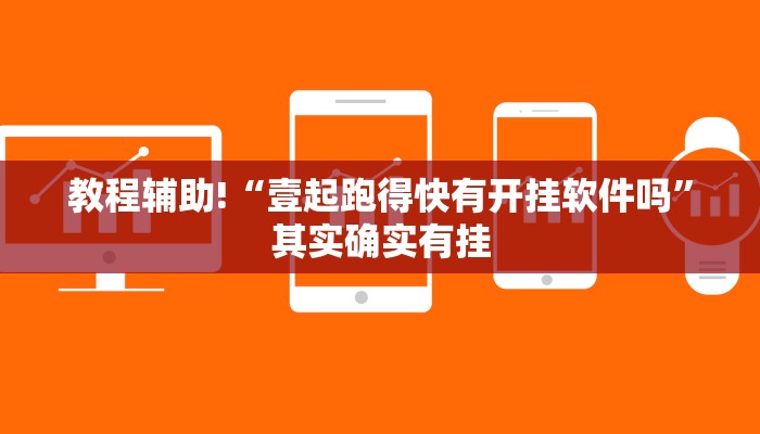 实测教程”微乐自建房开挂”(详细开挂教程)